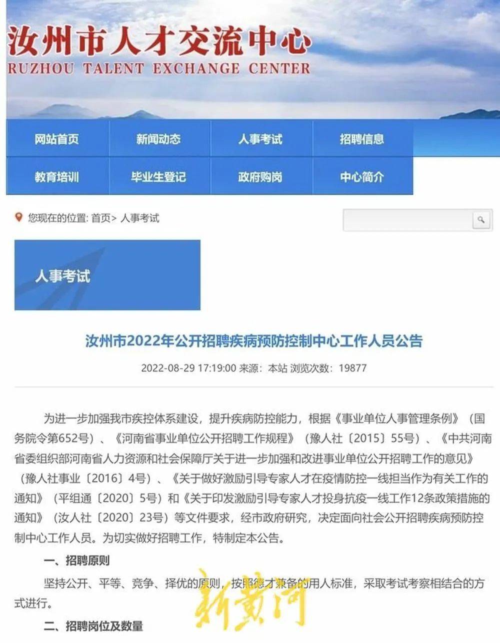 汝州招聘数码师傅吗  第1张