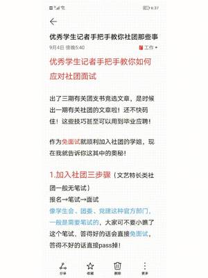 怎么应聘艺人宣传工作呢  第1张
