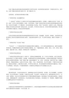 社团应聘简介怎么写好呢  第1张