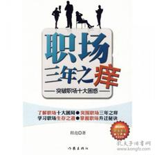 如何做到职场进阶和突破  第1张