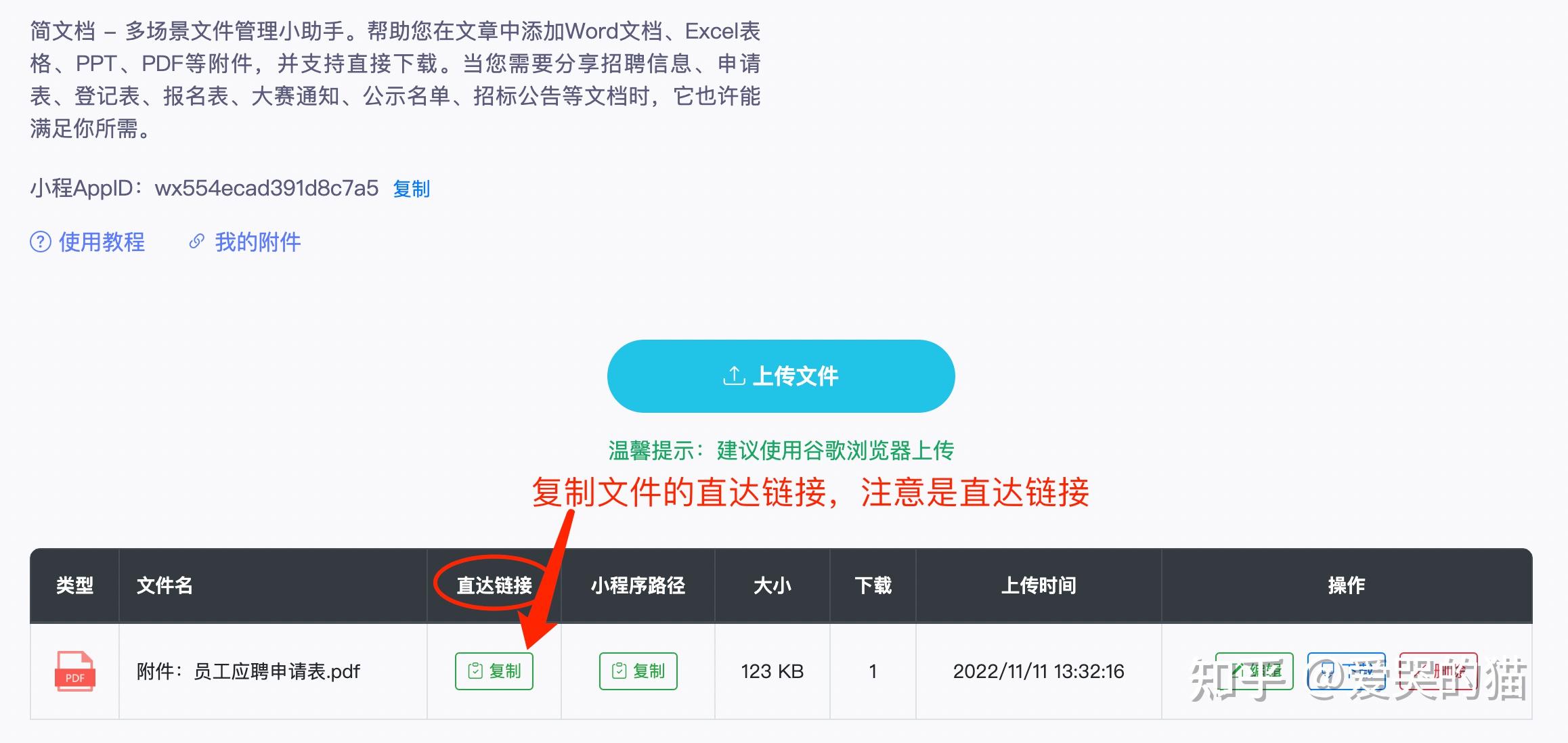 员工应聘怎么添加微信公众号  第1张