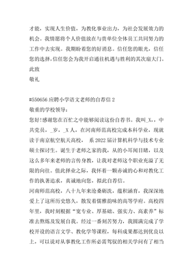 高中语文老师怎么应聘  第1张