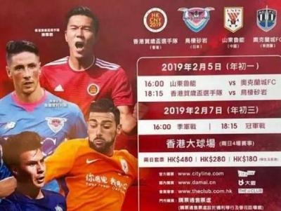 山东鲁能强力中场招聘吗  第1张