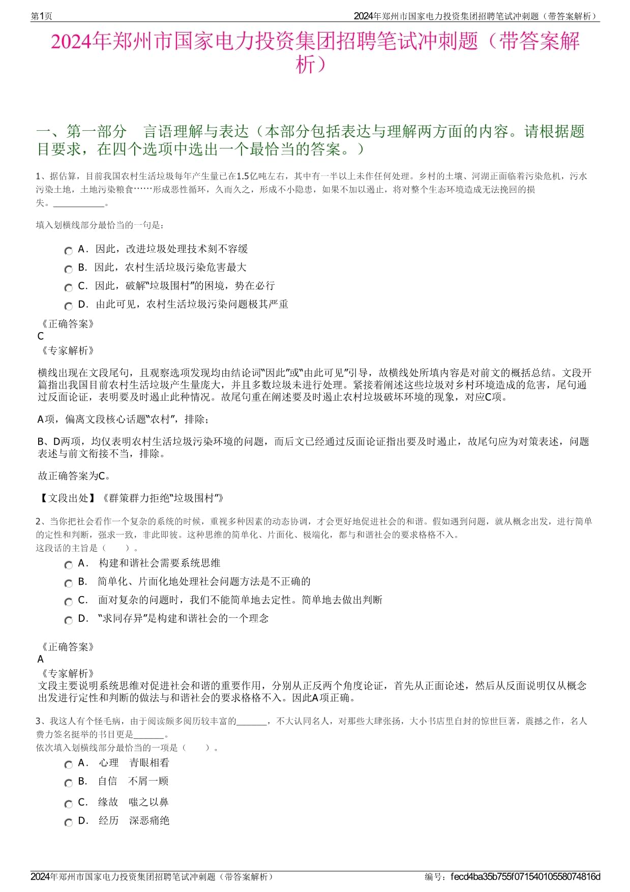 郑州酒店招聘门童  第1张