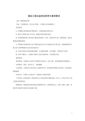总监应聘文员要求怎么写  第1张