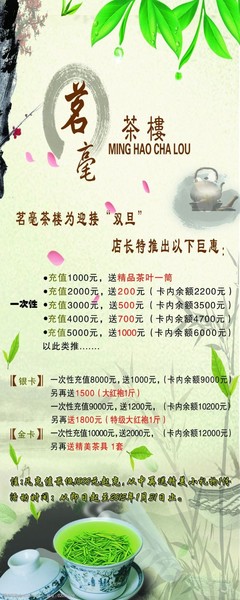 利和酒店茶楼招聘  第1张