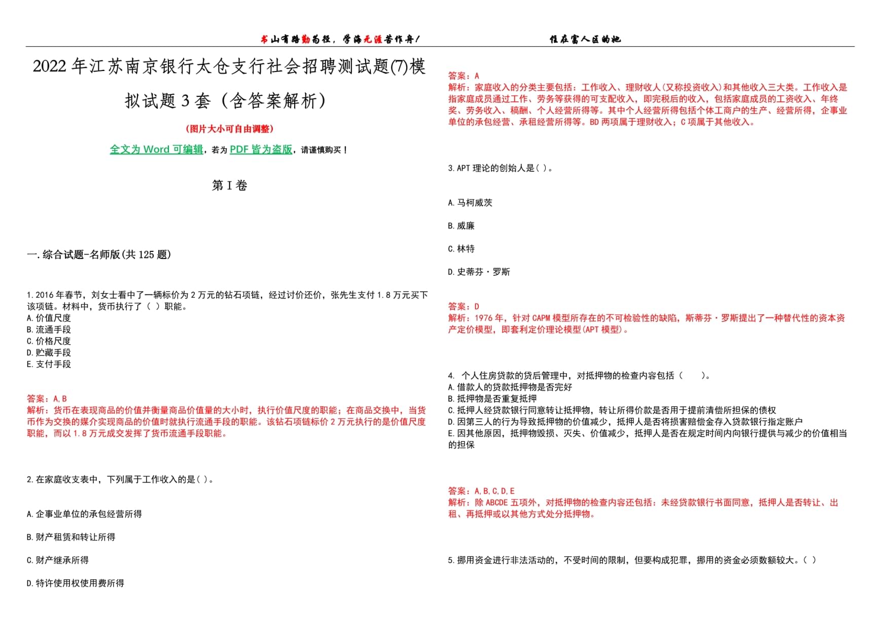 太仓酒店商场招聘信息  第1张
