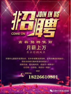 合肥夜场年底招聘网站  第1张
