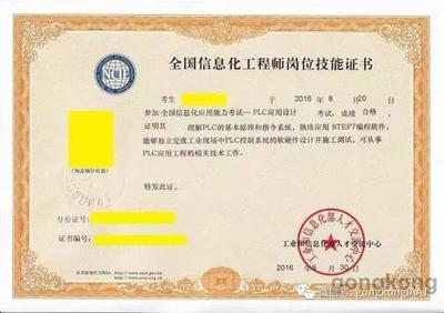 职场晋升证书怎么写的  第1张