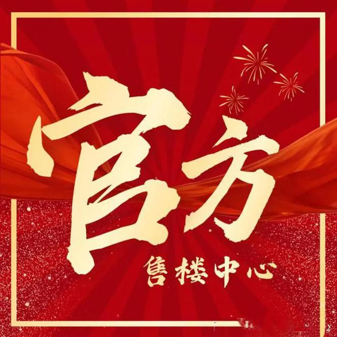 怎么应聘售楼处销售人员  第1张