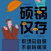 女人职场如何自保  第1张