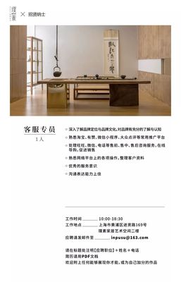 璞美公寓酒店招聘  第1张