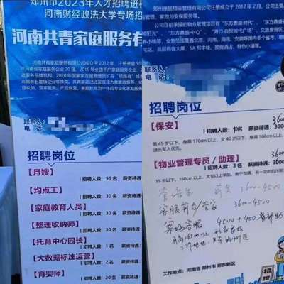 共青有招聘保安的吗  第1张