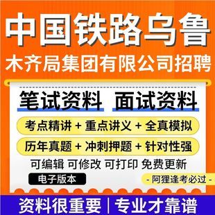 乌鲁木齐面筋店招聘吗  第1张