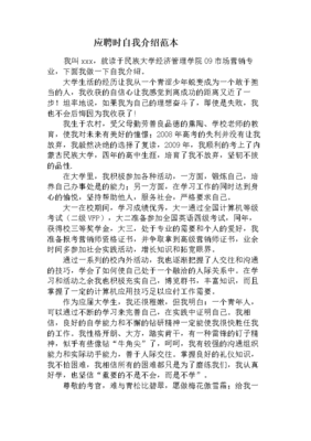 应聘讲述失败经历怎么说  第1张