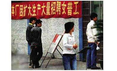 广东招聘都是中介吗  第1张