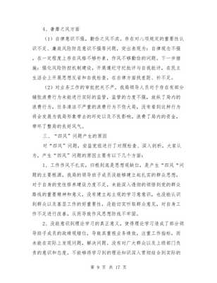 安监局应聘岗位演讲  第1张