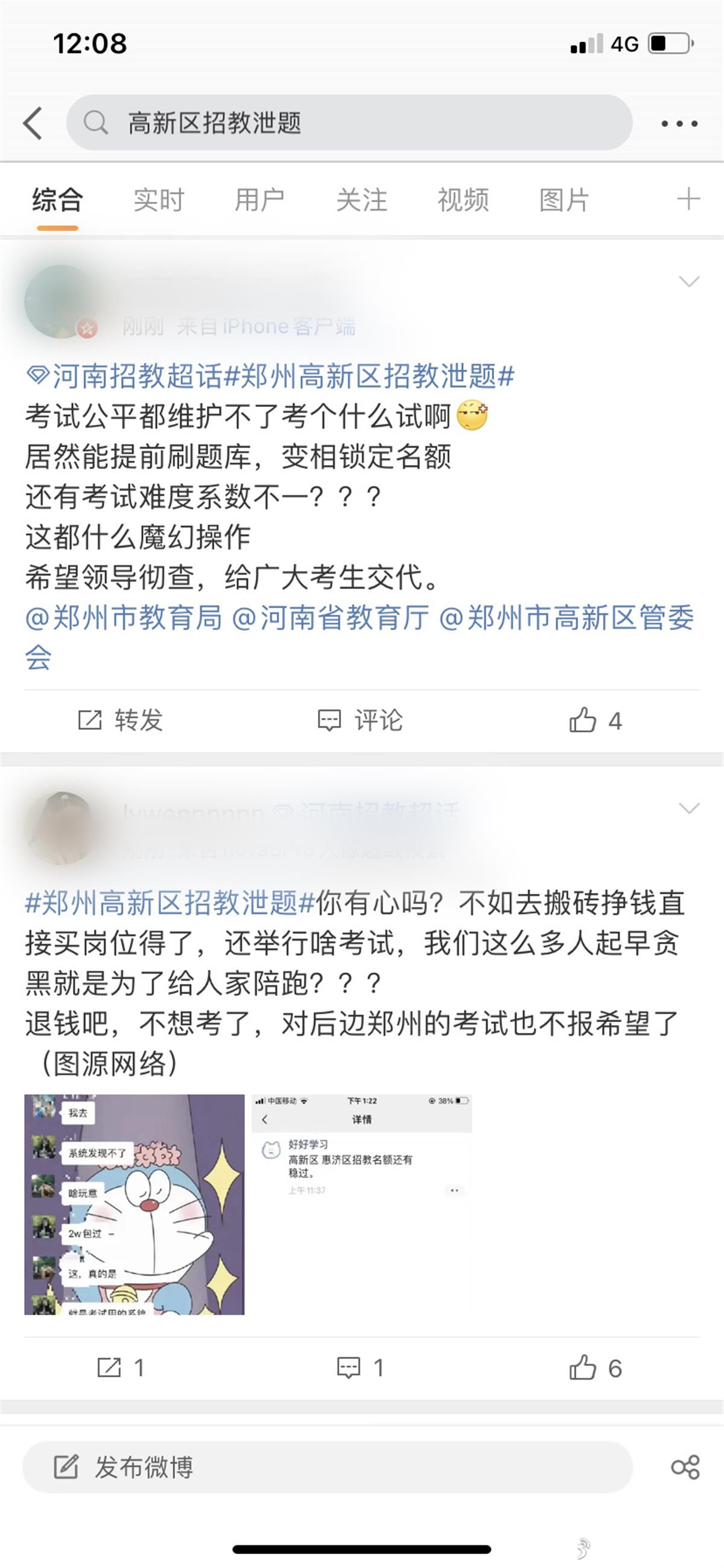 郑州夜场招聘维歆bin20081218  第1张