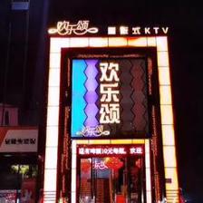 铜梁夜场ktv招聘2024  第1张