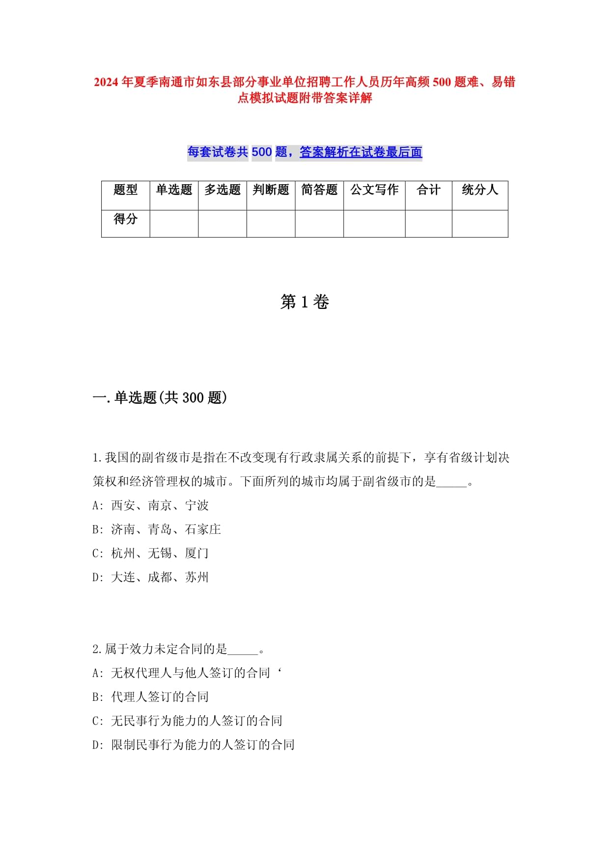 南通酒店寒假工招聘  第1张