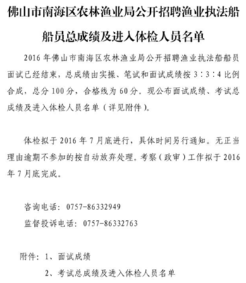 招聘海员可信吗广东  第1张