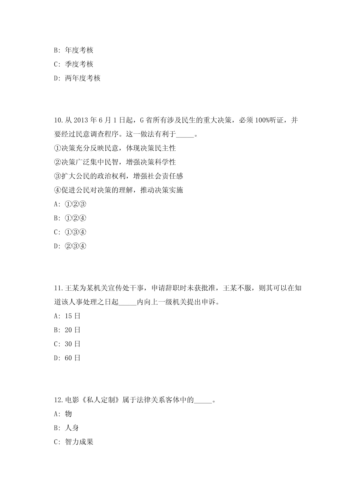 辛集夜场直播招聘电话  第1张