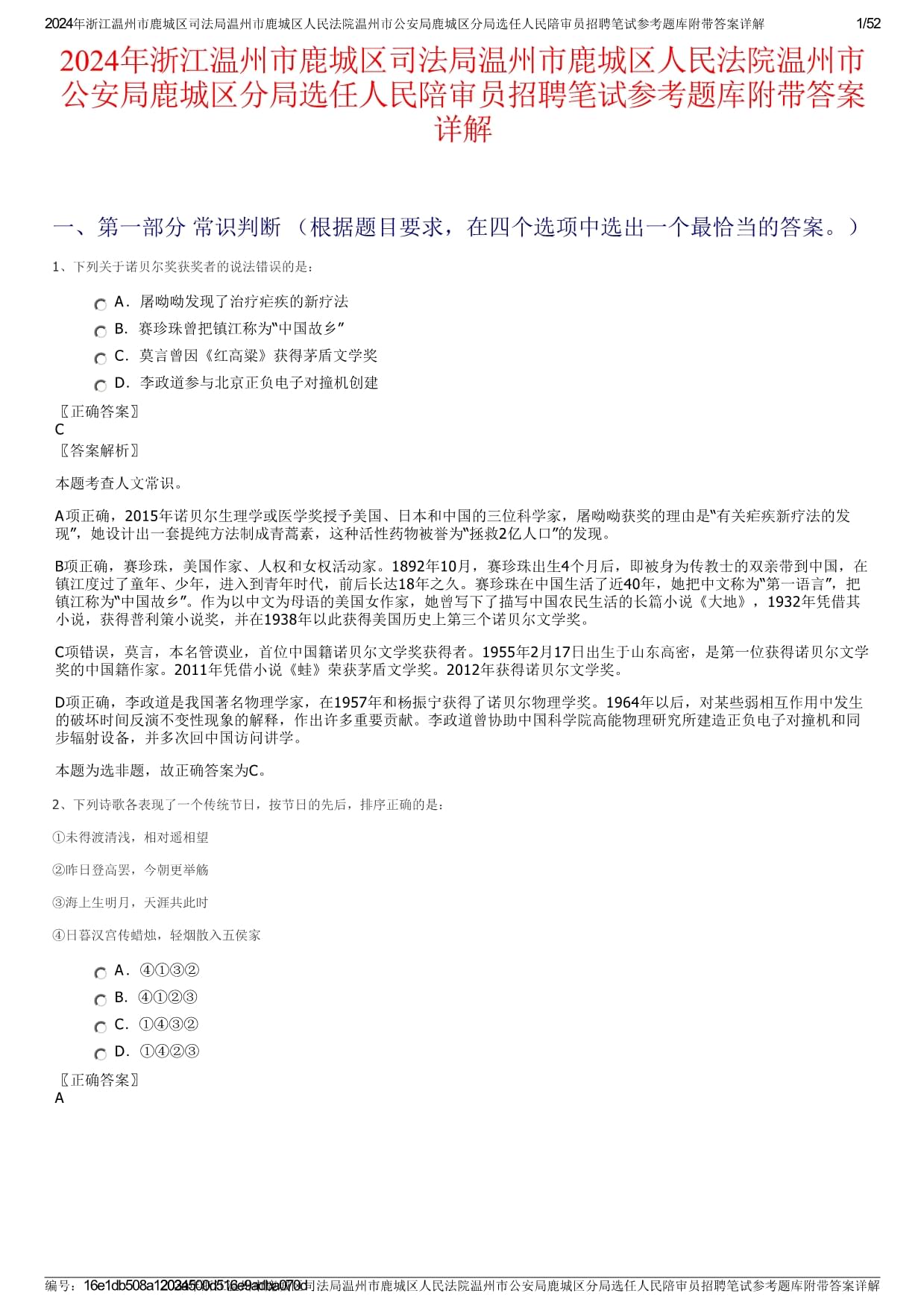 温州超市仓库招聘吗  第1张