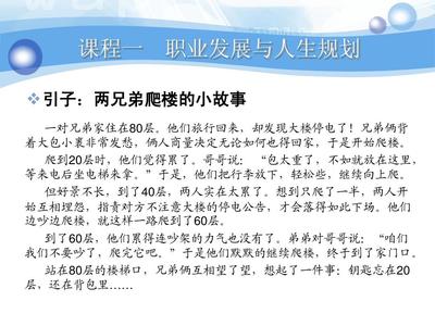 职场小故事解析怎么写  第1张