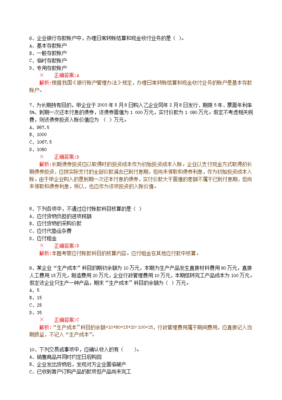 会计应聘常规问题及答案  第1张