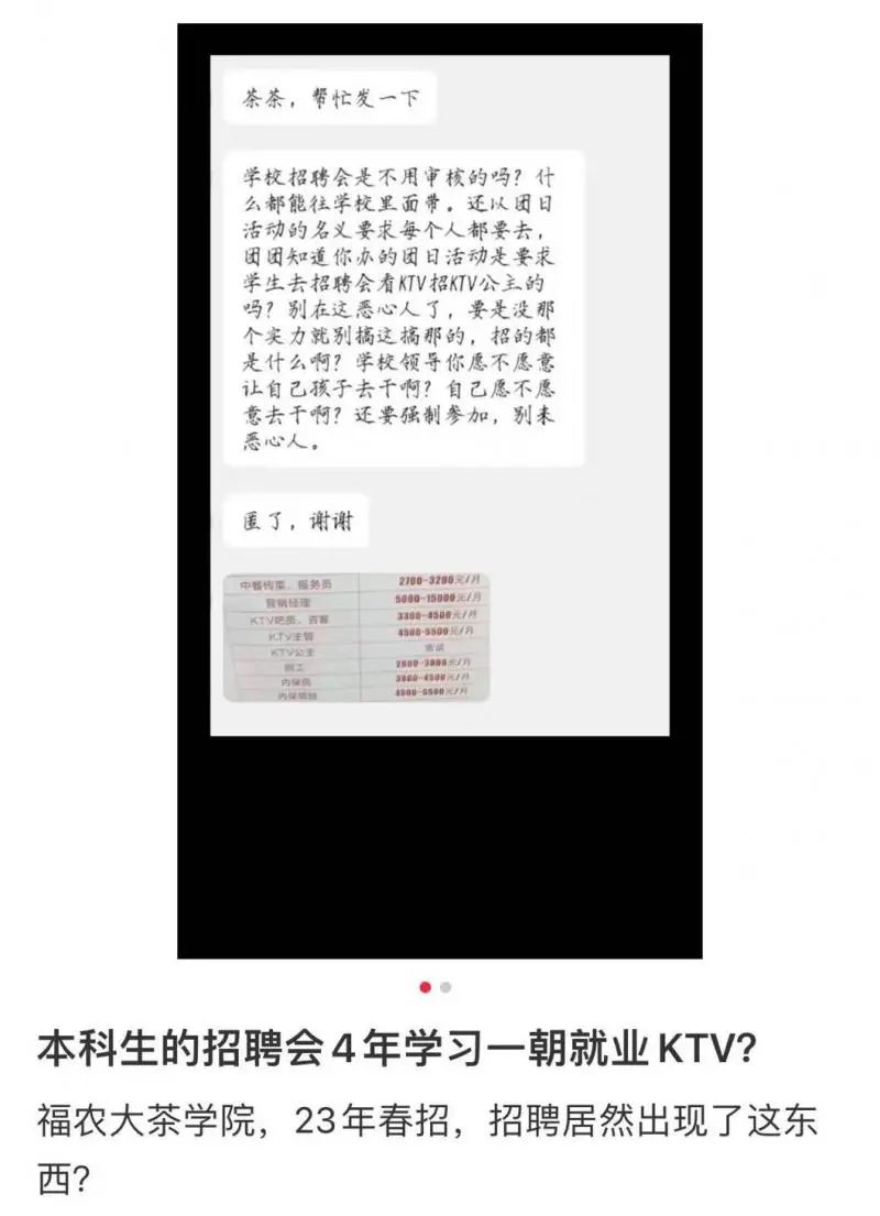 绍兴ktv夜场招聘信息  第1张