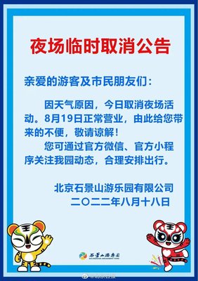 北京夜场招聘总监  第1张