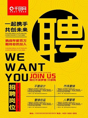 当文员招聘真的赚钱吗  第1张