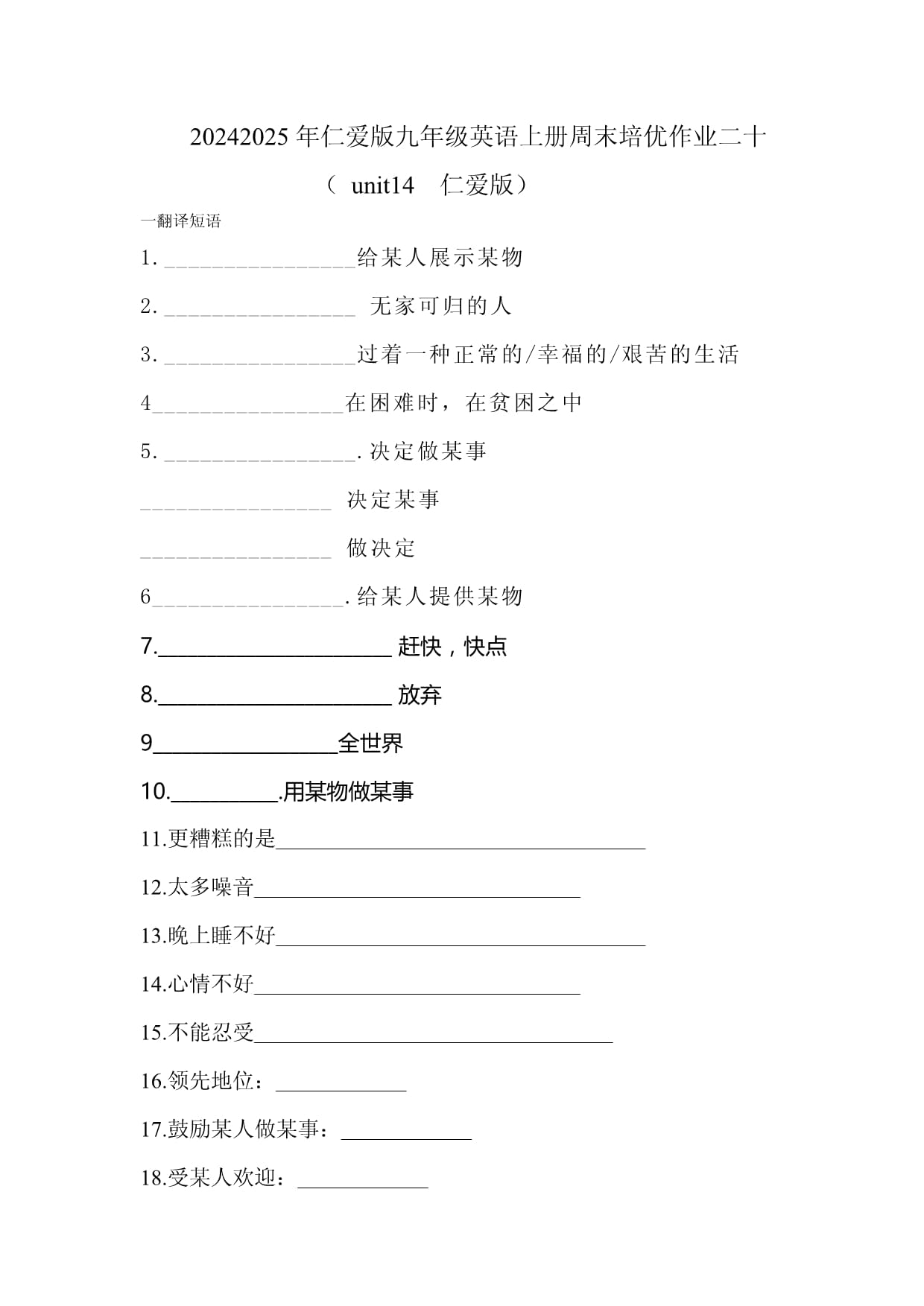 职场面试英语作业怎么写  第1张