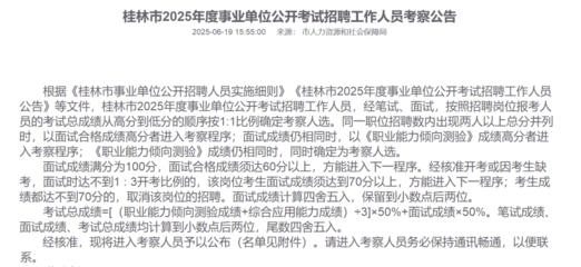 同安夜场找工作招聘网站  第1张