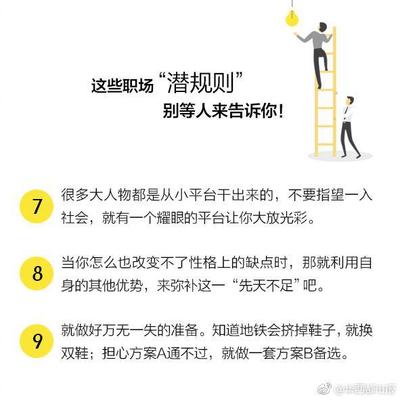 职场最优秀的规则是啥呢  第1张
