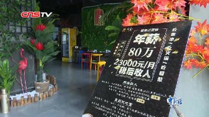 金华网红夜场招聘网站  第1张