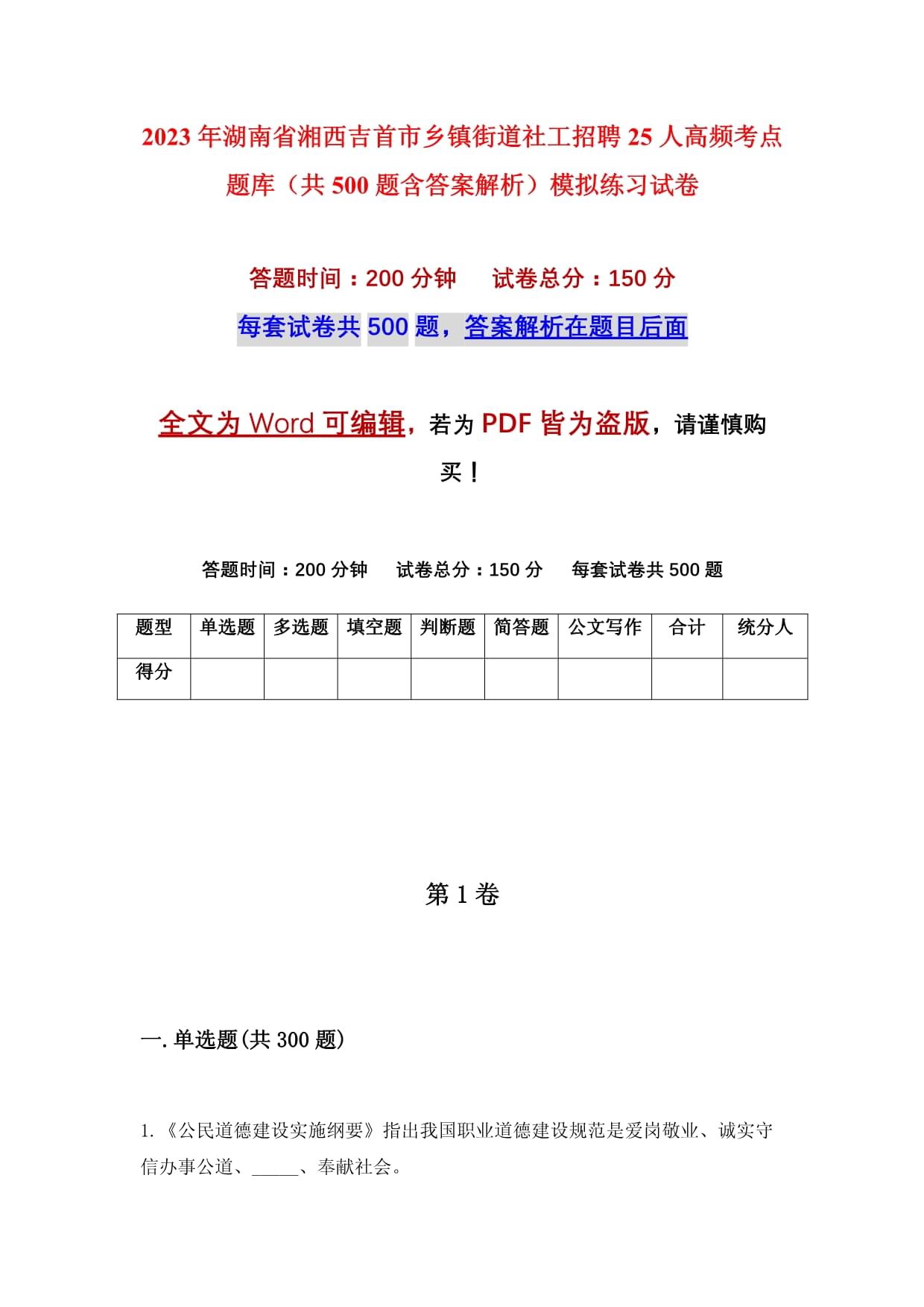 吉首最新招聘夜场男  第1张