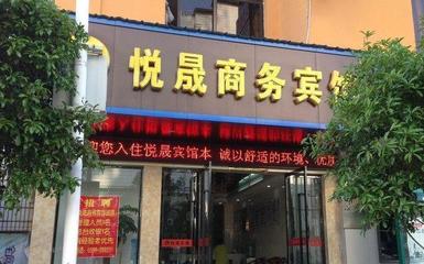 浦城酒店招聘信息  第1张