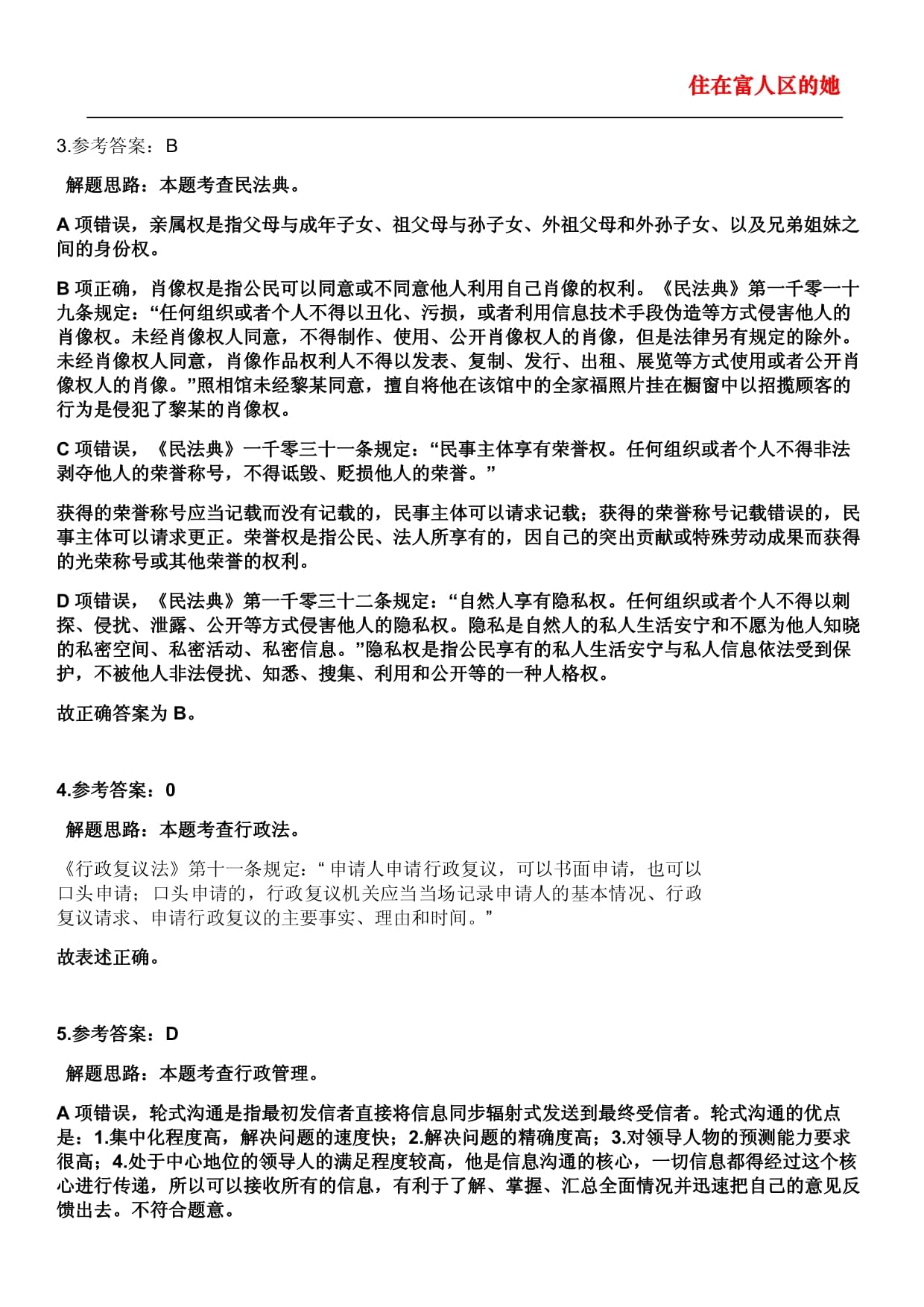鹰潭酒店餐饮招聘电话  第1张
