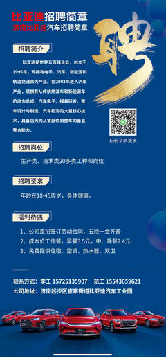 比亚迪招聘看学历吗  第1张