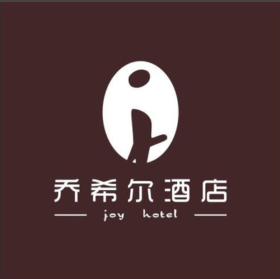 高新缔希尔酒店招聘  第1张