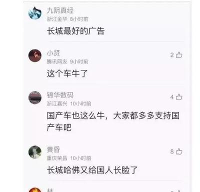 去应聘怎么夸长城公司  第1张