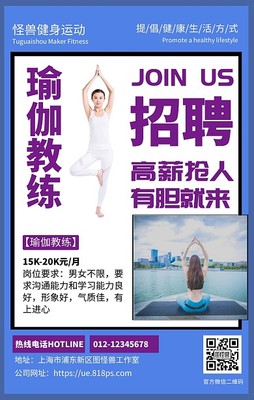 户外瑜伽深圳酒店招聘  第1张