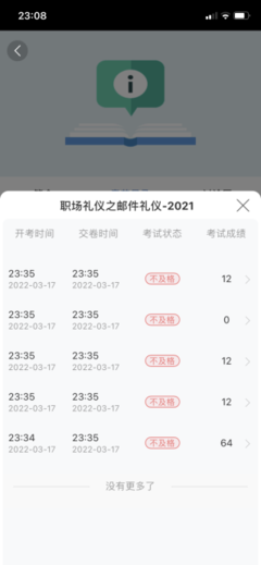 怎么修改职场时间点  第1张