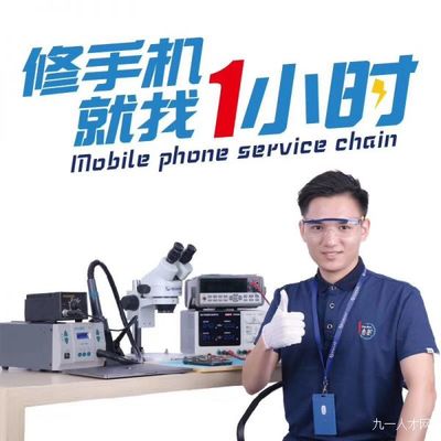 原阳手机维修学徒招聘吗  第1张