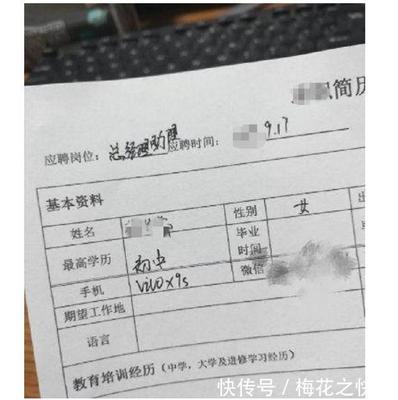 应聘单上手机怎么写的  第1张