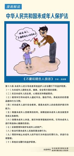 未成年进入职场怎么说话  第1张