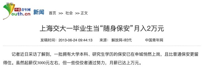 大学的后勤部怎么应聘  第1张