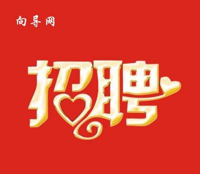 万达招聘夜场服务员  第1张