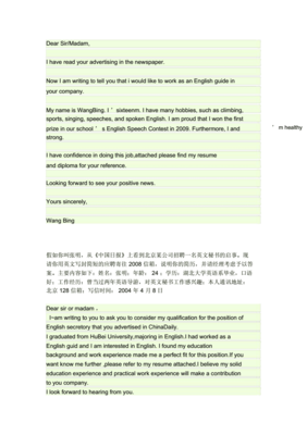英语作文应聘怎么写好  第1张
